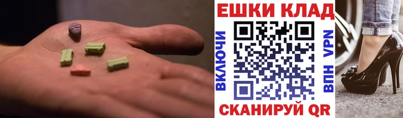 ЭКСТАЗИ 250 мг  закладка  Лагань 