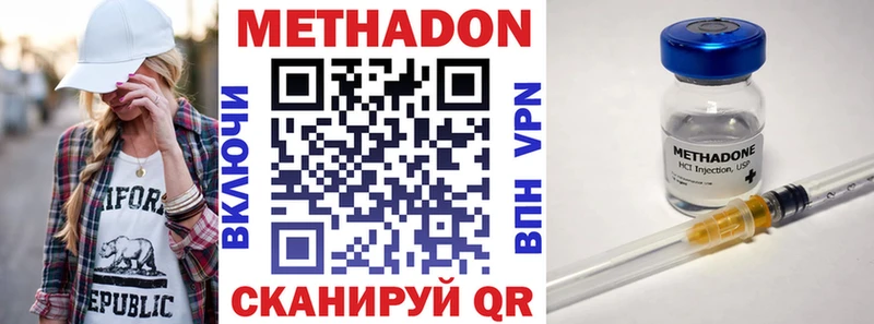 Метадон кристалл дарнет шоп Лагань